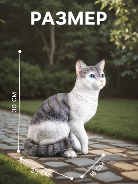 Садовая фигура из полистоуна «Кот», 30×25×16 см