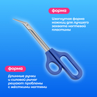 Ножницы педикюрные, фигурные, загнутые, 21 см, синие - Фото 2
