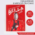 Ежедневник в тонкой обложке А5, 80 листов Bella ciao - фото 318801538
