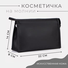 Косметичка на молнии, цвет чёрный 7749859