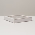 Коробка на 25 конфет с обечайкой, белая, 22 х 22 х 3,5 см - фото 24542919