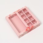 Коробка под 8 конфет + шоколад, с окном , розовые цветы, 17,7 х 17,85 х 3,85 см - фото 318801562