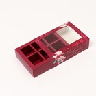 Коробка под 6 шт конфет с окном, весна, бордо 13,7 х 9,85 х 3,8 см 7730335