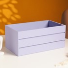 Подарочный ящик, 25×14×11 см, деревянный, с ручками, лавандовый - Фото 1