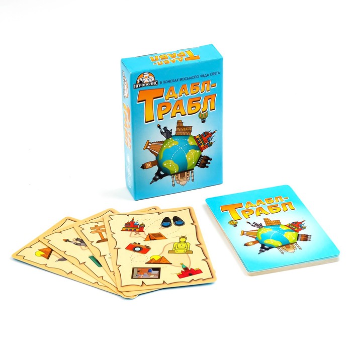 Карточная игра для весёлой компании "Дабл-трабл. В поисках восьмого чуда света" 55 карточек - фото 1905943534