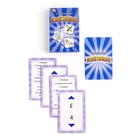 Карточная игра для весёлой компании "Толкователи", 55 карточек - фото 6556562