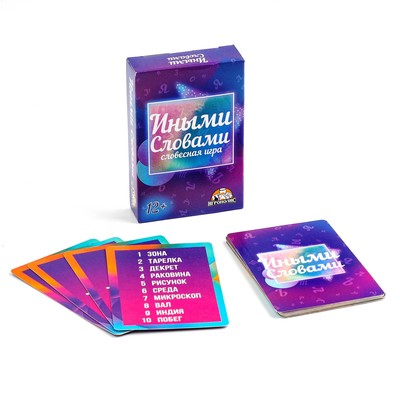 Настольная игра в слова «Иными словами», 55 карточек, 12+
