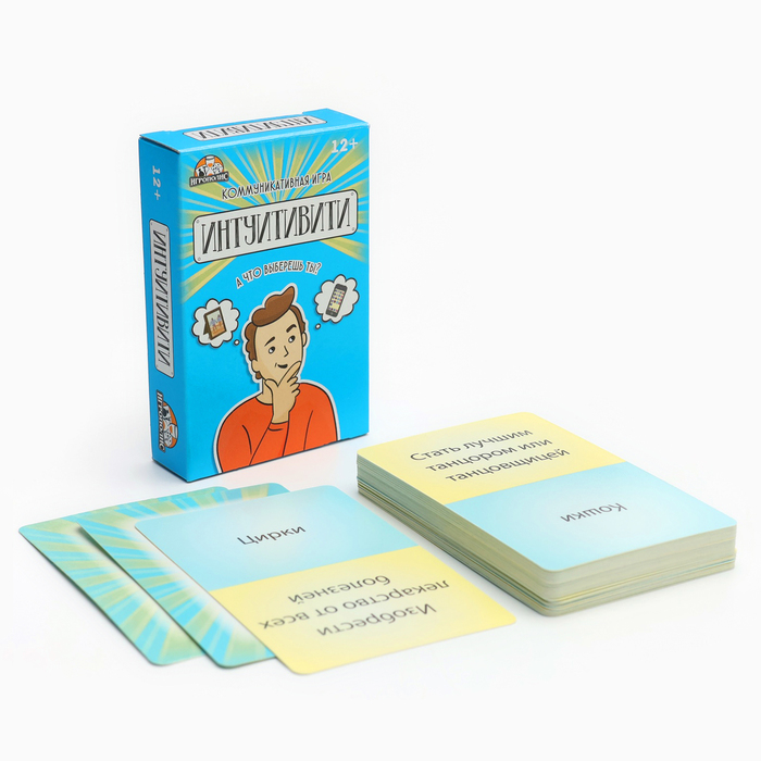 Карточная игра для весёлой компании "Интуитивити", 55 карточек - Фото 1