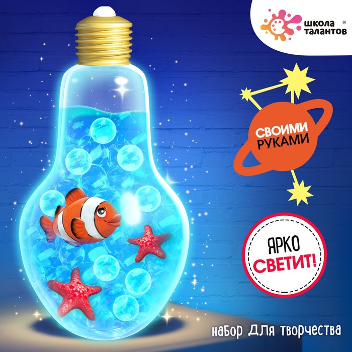 Набор для творчества «Сенсорный ночник» Уценка - Фото 1