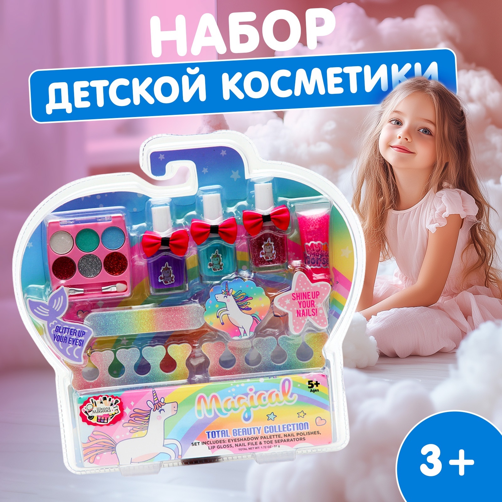 Набор косметики для девочек «Королевский маникюр №2» (6929092) - Купить ...