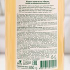 Жидкое крем-мыло ВЕСНА Ассорти, "Олива и миндальное молочко", 850 мл (комплект 2 шт) - фото 38936197