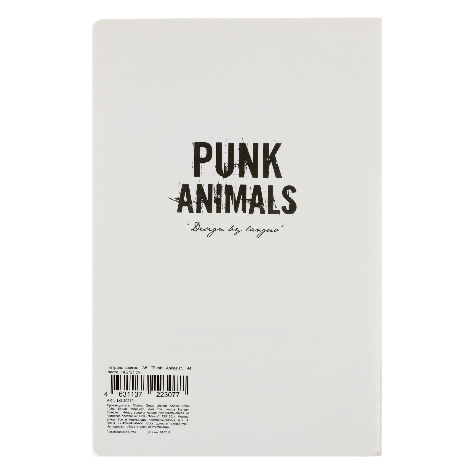 Тетрадь А5, 44 листа в клетку, 142 х 210 мм, Landuo Punk animals, на  сшивке, 80 г/м2, тонированный блок, МИКС 4 вида (13-Languo-LG-20210) -  Купить по цене от 23.50 руб. | Интернет магазин SIMA-LAND.RU