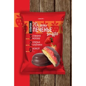 Протеиновое печенье "Ё/батон" с белковым суфле, со вкусом клубники в ...