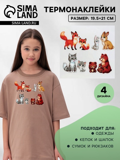 Термонаклейка «Мамы с малышами», 19.5×21 см, 4 дизайна