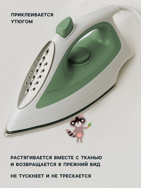 Термонаклейка «Весёлый зоопарк», 19.5×21 см, 14 дизайнов
