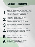 Термонаклейка «Весёлый зоопарк», 19.5×21 см, 13 дизайнов - Фото 3