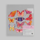 Термотрансфер «Акварельные бабочки», 19,5 × 21 см, 11 дизайнов - Фото 5
