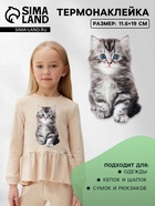 Термонаклейка «Котёнок», 11.6×19 см - Фото 1