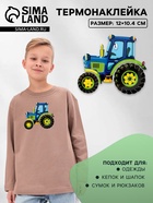 Термонаклейка «Трактор», 12×10.4 см - Фото 1