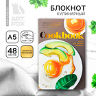Кулинарный блокнот А5, 48 л софт-тач + тиснение «Яичница» - Фото 1