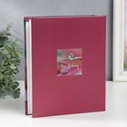 Фотоальбом на 200 фото "Роса" 10х15 см - фото 21512764