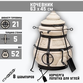 Тандыр  "Кочевник" с откидной крышкой,  h-63 см, d-45, 52,5 кг, 8 шампуров, кочерга, совок