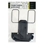 Подставка для книг металлическая GLOBUS, чёрная - Фото 4