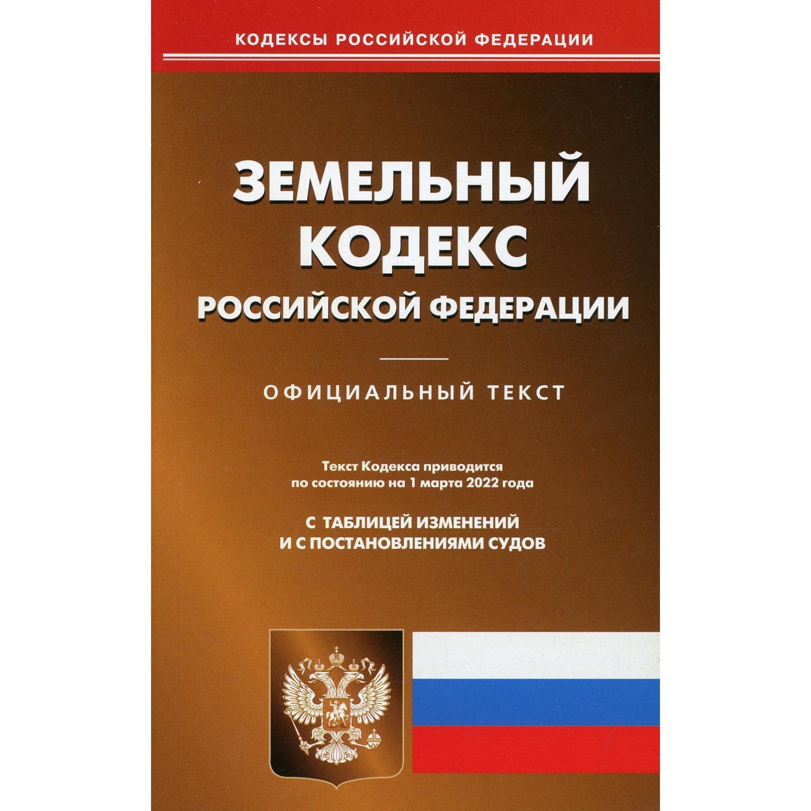 Земельный кодекс межевание
