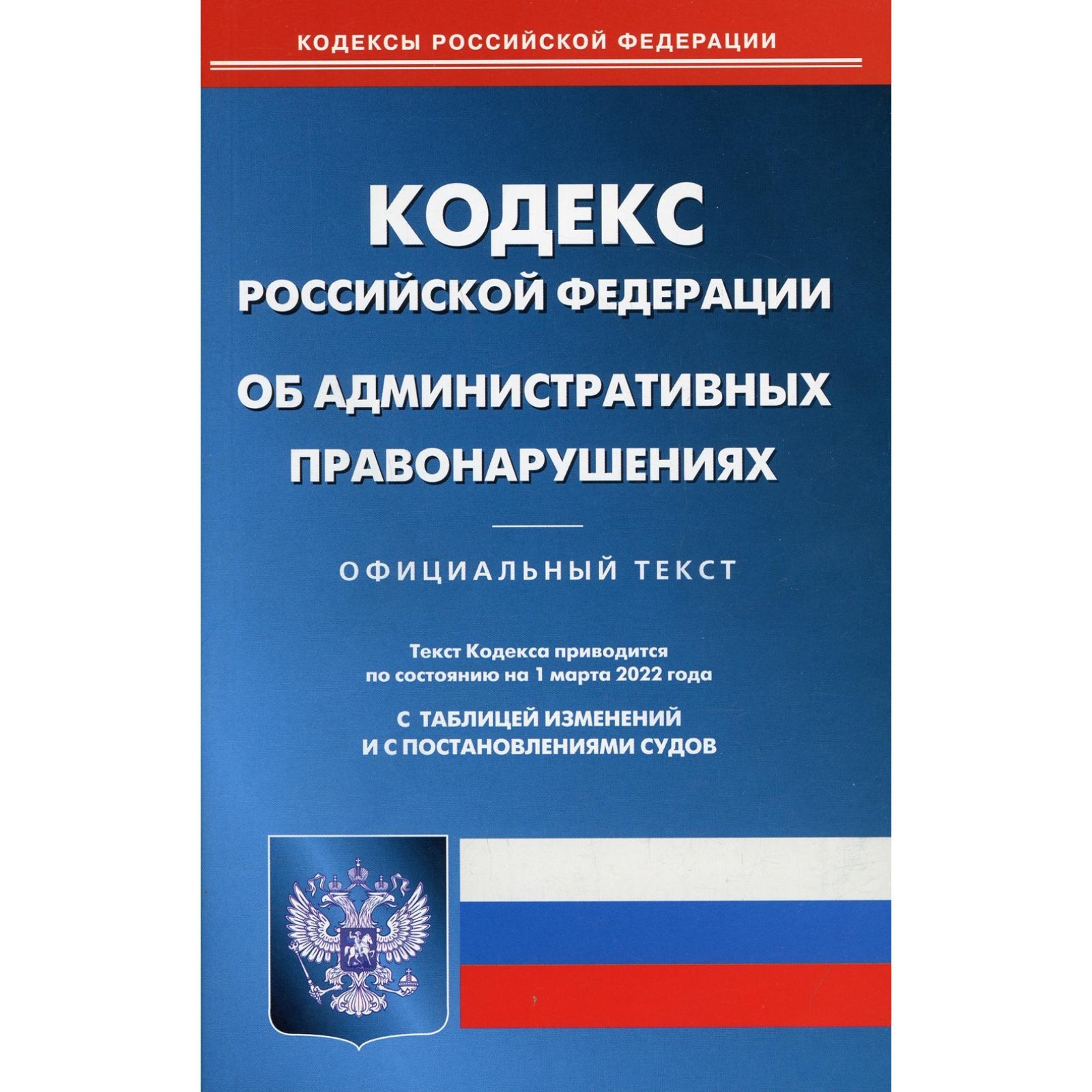 Повторение по блоку "Право" за курс обществознания 6-9 классы