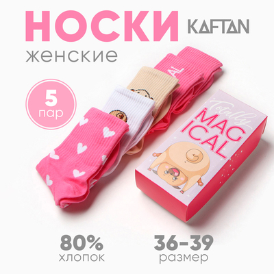 Носки женские KAFTAN Magical, набор 5 пар, размер 36-39 (23-25 см)