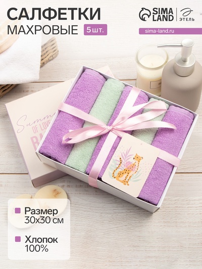 Махровые полотенца «Этель» Summer, 30×30 см - 5 шт., хлопок 100%