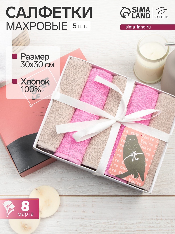 Махровые полотенца «Этель» Hi, baby, 30×30 см - 5 шт., хлопок 100% - Фото 1