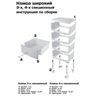 Комод 3-х секционный «Плетёнка», цвет бежевый - Фото 2