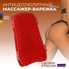 Массажёр антицеллюлитный «Рукавица», 12 × 2 × 19 см, цвет МИКС - Фото 1