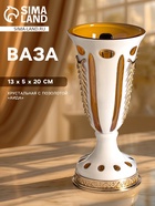 Ваза хрустальная с позолотой «Аида», 13.5×20 см - Фото 1