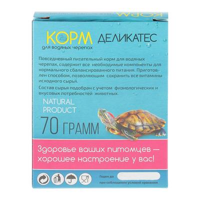 Корм «Деликатес» для водяных черепах, с морепродуктами, 70 г