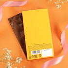 УЦЕНКА Шоколад молочный «Самой любимой бабуле», 70 г. - Фото 2