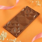 УЦЕНКА Шоколад молочный «Самой любимой бабуле», 70 г. - Фото 3