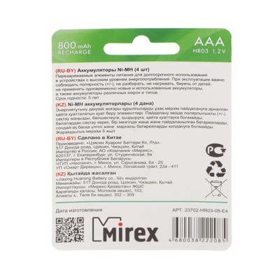 Аккумулятор Mirex, Ni-Mh, AAA, HR03-4BL, 1.2 В, 800 мАч, блистер, 4 шт.