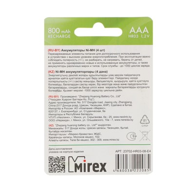 Аккумулятор Mirex, Ni-Mh, AAA, HR03-4BL, 1.2 В, 800 мАч, блистер, 4 шт.