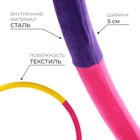 Обруч утяжелённый ONLYTOP «Идеальный силуэт», d=90 см, цвета МИКС - Фото 2