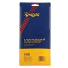 Ключ разводной сантехнический ТУНДРА, укороченная рукоятка, раскрытие губок до 80 мм, 225 мм - Фото 4