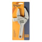 Ключ разводной сантехнический ТУНДРА, усиленный, раскрытие губок до 70 мм, 200 мм - Фото 5