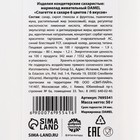 УЦЕНКА Мармелад-доширак "До ЗП", 50 г - Фото 5