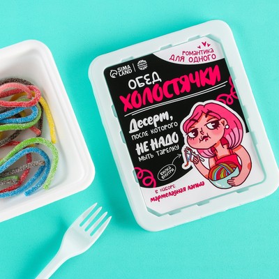 УЦЕНКА Мармелад-доширак "Обед холостячки", 50 г