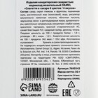 УЦЕНКА Мармелад-доширак "Обед холостячки", 50 г - Фото 5