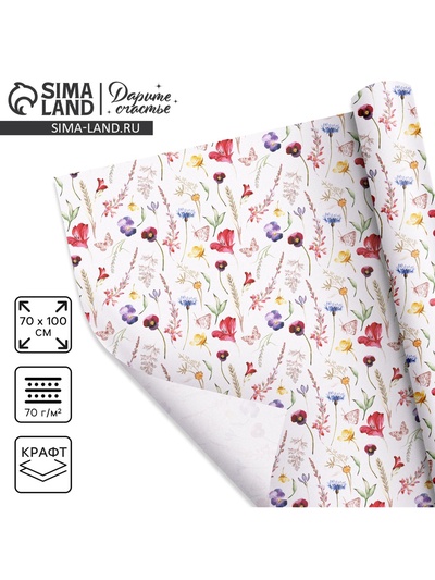 Бумага упаковочная крафтовая «Цветы», 70 х 100 см