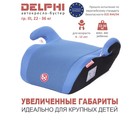 Автокресло детское бустер Delphi, группа 3, 22-36 кг, (6-12 лет) Синий - фото 321322883