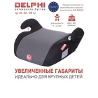 Автокресло детское бустер Delphi, группа 3, 22-36 кг, (6-12 лет) Черный - фото 319725189