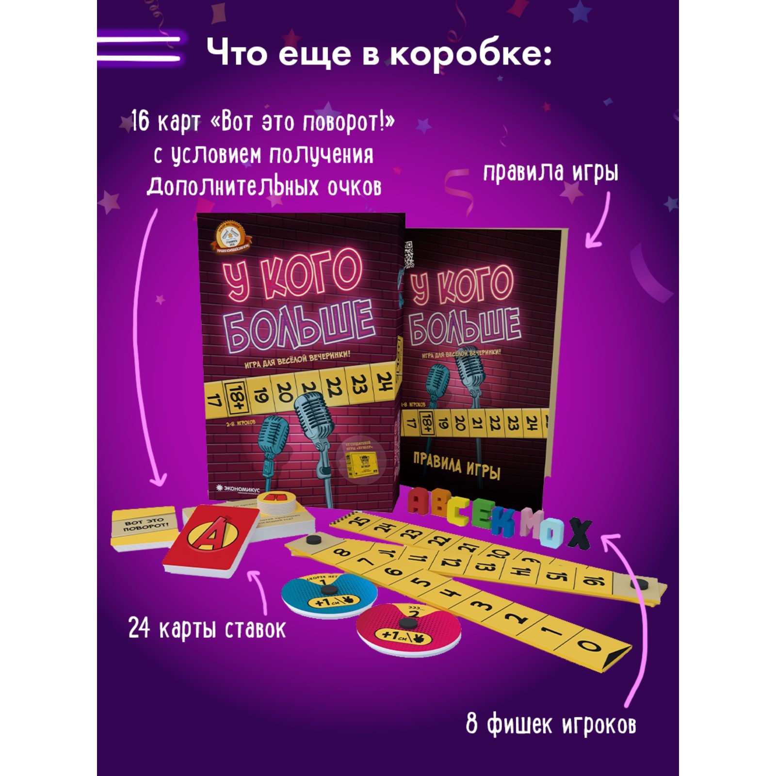 У кого больше У кого больше